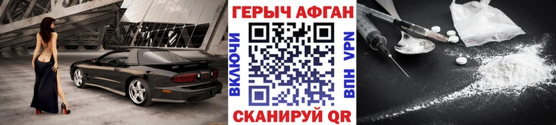 ГЕРОИН герыч  Павловский Посад 