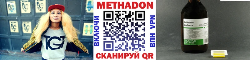 МЕТАДОН кристалл  Павловский Посад 